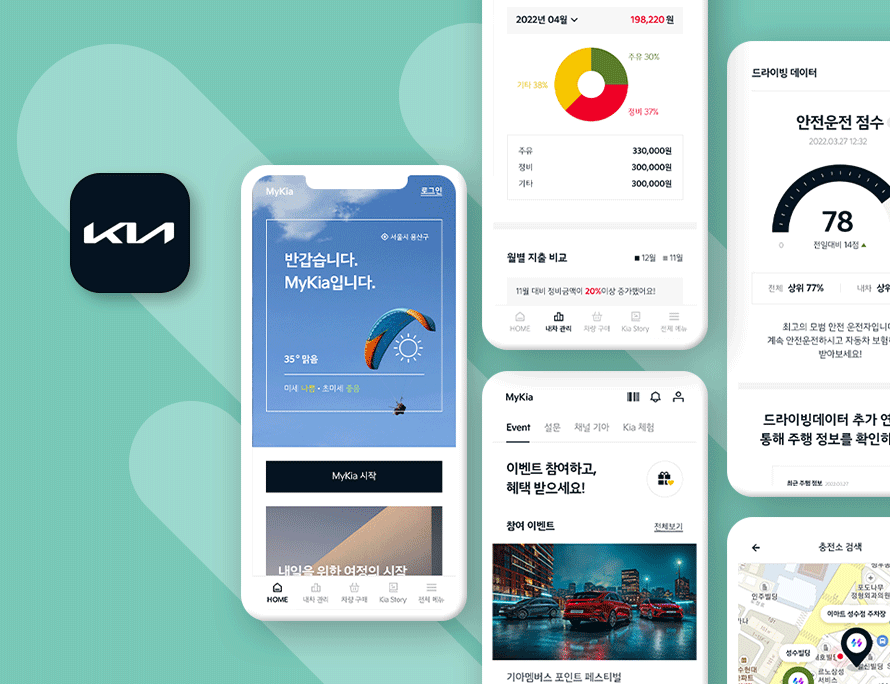 MyKia 차세대 앱
